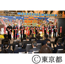 組合まつり in TOKYO