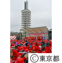 東京グレートサンタラン