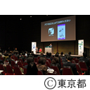 多言語対応・ICT化推進フォーラム