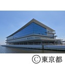 東京国際クルーズターミナル完成披露内覧会
