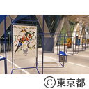 東京2020公式アートポスター展 オープニングセレモニー