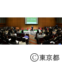 東京2020パラリンピックの成功とバリアフリー推進に向けた懇談会（第3回）