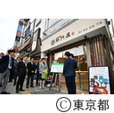 視察（東京ユアコイン（生活型）事業）
