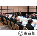 都知事と東京商工会議所会頭・副会頭との懇談