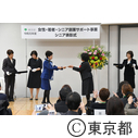 創業サポート事業 シニア創業者表彰式