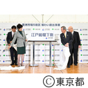 豊洲市場5街区賑わい創出事業「江戸前場下町」開業セレモニー