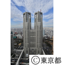 都庁舎