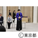 東京都共助社会づくりを進めるための社会貢献大賞贈呈式