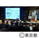 スマート東京シンポジウム＆ダイバーシティ TOKYO アプリアワード表彰式