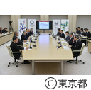 公労使による「新しい東京」実現会議