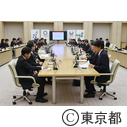 東京都技術会議