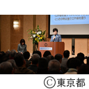 防災に関する都民シンポジウム
