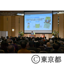 防災に関する都民シンポジウム