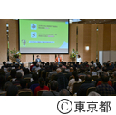 防災に関する都民シンポジウム
