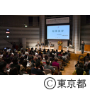 女性が輝くTOKYO懇話会