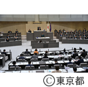 東京都議会第1回定例会（開会）
