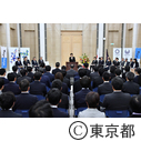 東京都職員表彰式