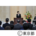 東京都職員表彰式