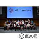 女性ベンチャー成長促進事業 APT Women 第4期成果報告会