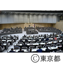 東京都議会第1回定例会（代表質問）