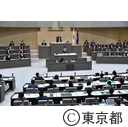 東京都議会第1回定例会（代表質問・一般質問）