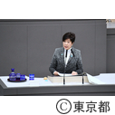 東京都議会第1回定例会（代表質問・一般質問）