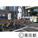 東京マラソン 2020