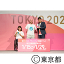 東京パラリンピック観戦チケット第2次抽選申込開始および東京2020観戦チケットデザイン発表イベント