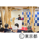 選手村ビレッジプラザ内覧会式典