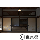 福生の街並み（旧ヤマジュウ田村家住宅）