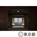 福生の街並み（旧ヤマジュウ田村家住宅）