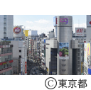 渋谷再開発