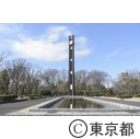 憲政公園