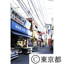 鳩の街通り商店街