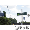 はけの道入口