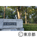 武蔵野公園入口