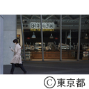 新型コロナウイルスによる影響