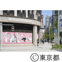 新型コロナウイルスによる影響