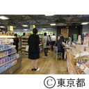 新型コロナウイルス対策（ソーシャルディスタンス）