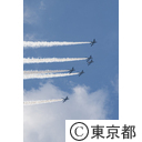 ブルーインパルス医療従事者に敬意と感謝の飛行