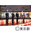八王子駅周辺における歳末防犯・防火特別警戒パトロール