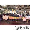 八王子駅周辺における歳末防犯・防火特別警戒パトロール