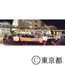 八王子駅周辺における歳末防犯・防火特別警戒パトロール