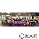 八王子駅周辺における歳末防犯・防火特別警戒パトロール