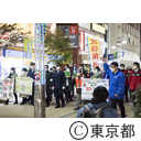 八王子駅周辺における歳末防犯・防火特別警戒パトロール