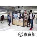 ラグビーワールドカップ2019 1年前イベント