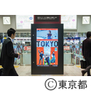 ラグビーワールドカップ2019デジタルサイネージ