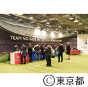 ラグビーワールドカップ2019日本大会公式ボランティア説明会