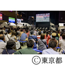 ラグビーパブリックビューイング2019 in TOKYO 日本代表対トンガ代表