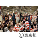 ラグビーワールドカップ2019日本大会 ファンゾーンin東京